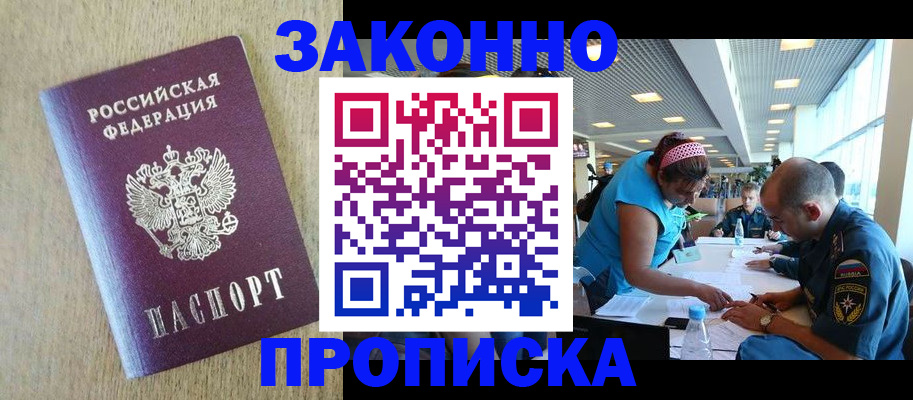 временная регистрация недорого в Свердловской области