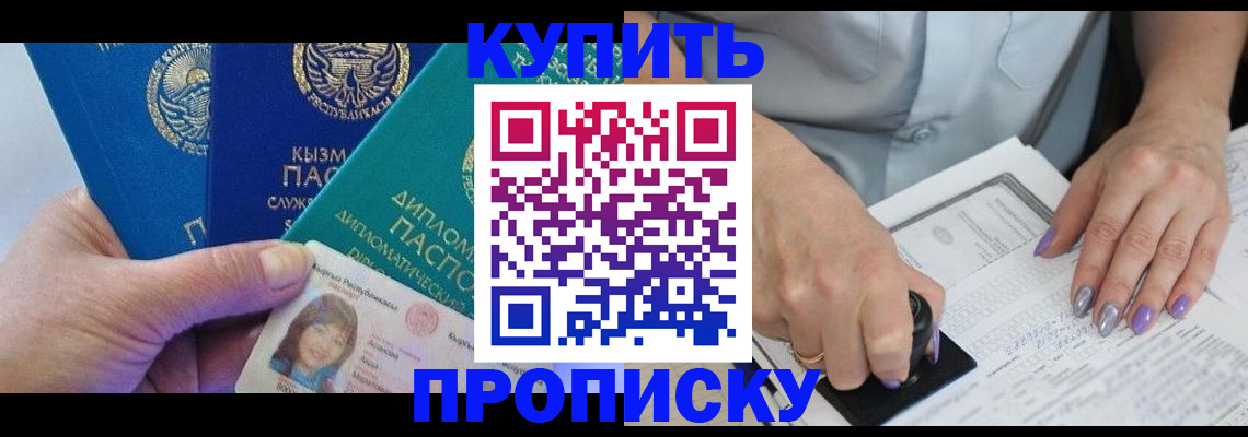 временная регистрация надежно в Свердловской области